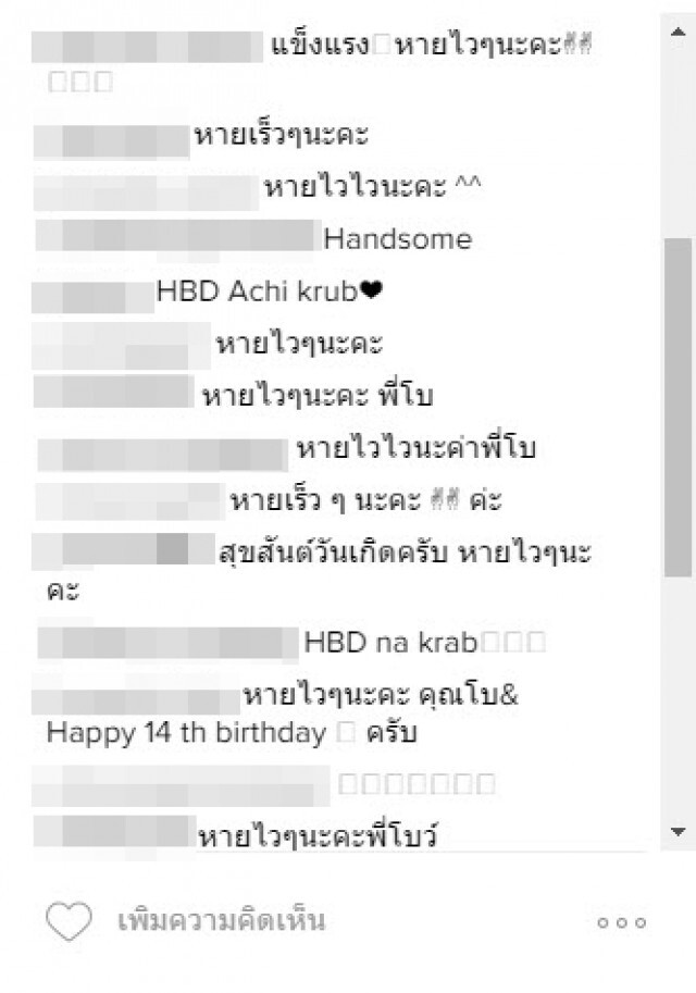"โบ ชญาดา" ตกเลือด
ต้องอวยพรวันเกิดน้องอชิที่โรงพยาบาล