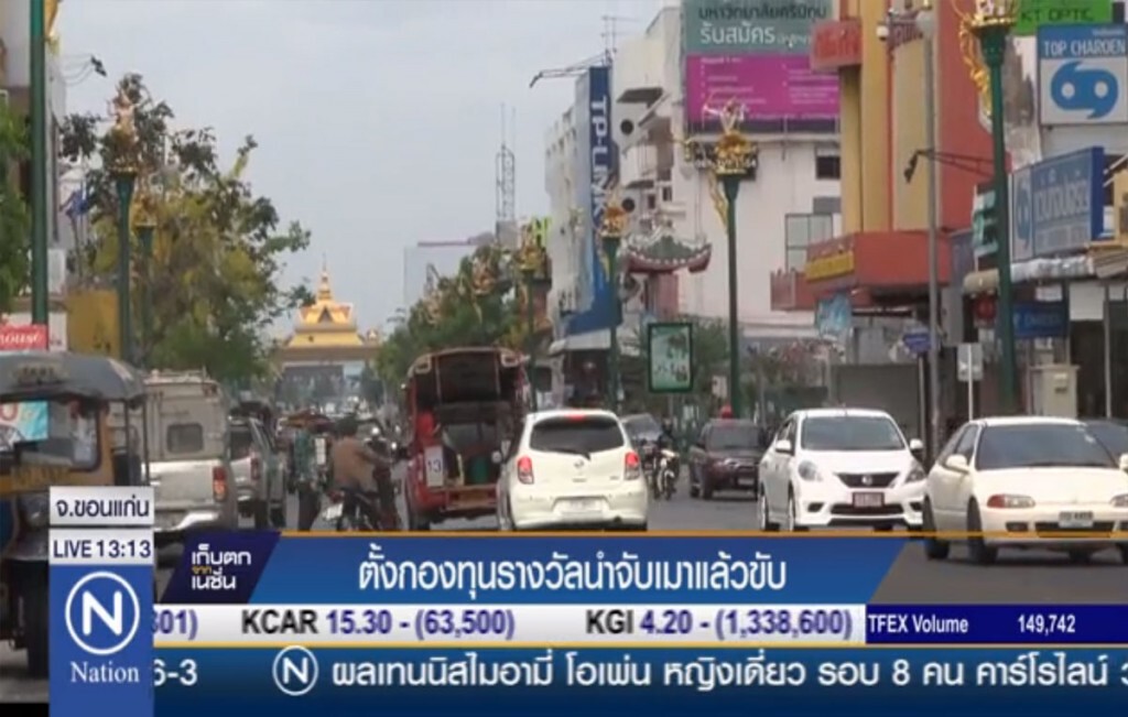 ตั้งกองทุนรางวัลนำจับ เมาแล้วขับ ตั้งกองทุนรางวัลนำจับ เมาแล้วขับ