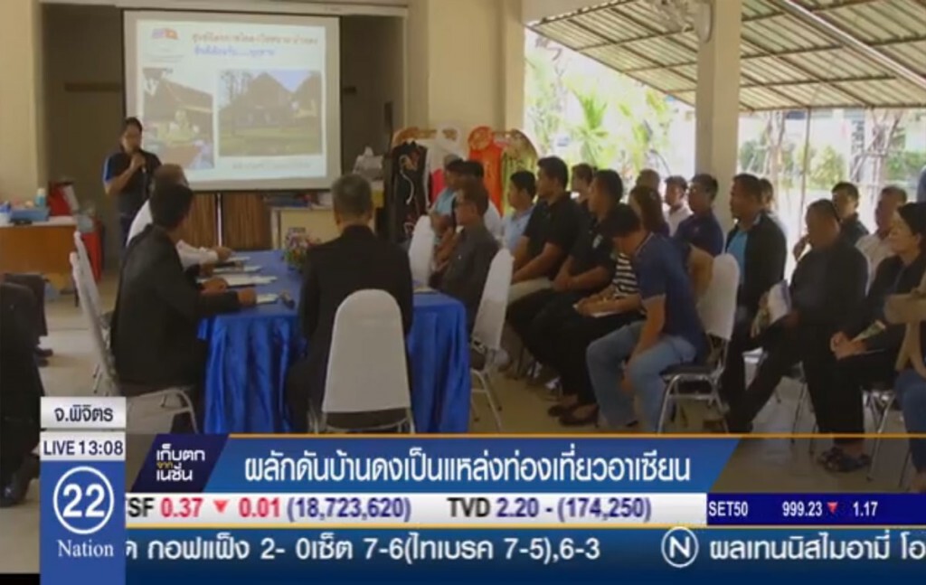 ผลักดัน "บ้านดง" เป็นแหล่งท่องเที่ยวอาเซียน ผลักดัน "บ้านดง" เป็นแหล่งท่องเที่ยวอาเซียน