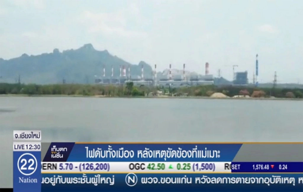 ไฟดับทั้งเมือง เหตุขัดข้องที่แม่เมาะ