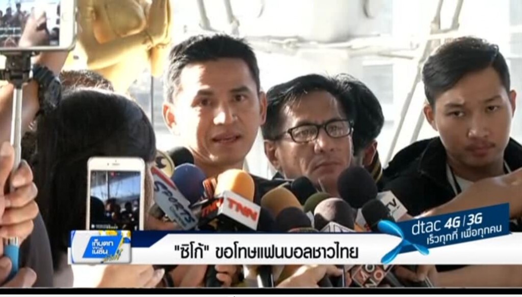 เก็บตกค่ำ 29 มี.ค.60 (1) แฟนบอลแห่ต้อนรับทีมชาติกำลังใจยังแน่น