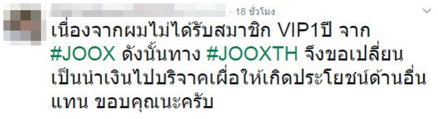 รบกวนแยกแยะนะคะ!แอดมิน "JOOX Thailand" ตอบคอมเม้นท์เดือดลูกค้าถึงกับจุก ล่าสุดบริษัทออกมาขอโทษแล้ว