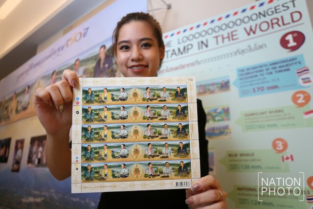 ไปรษณีย์ไทย เปิดตัว 
แสตมป์ชุดที่ยาวที่สุดในโลก 170 มม.
