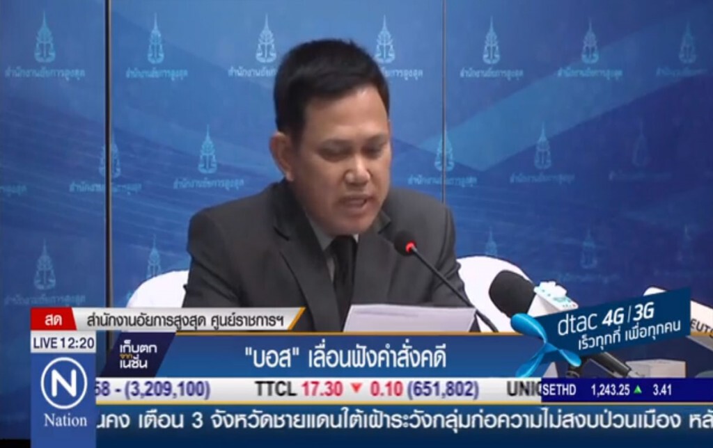 "บอส" เลื่อนฟังคำสั่งคดี