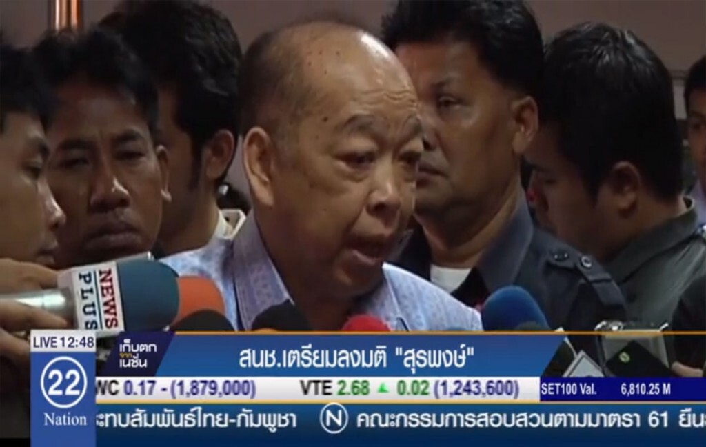 สนช.เตรียมลงมติ "สุรพงษ์"
