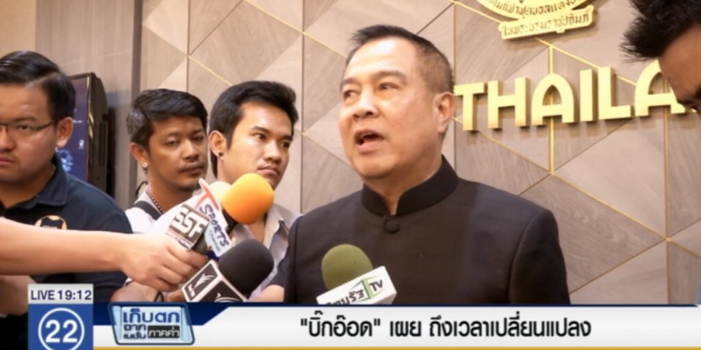 "บิ๊กอ๊อด" เผยถึงเวลาเปลี่ยนแปลง "บิ๊กอ๊อด" เผยถึงเวลาเปลี่ยนแปลง