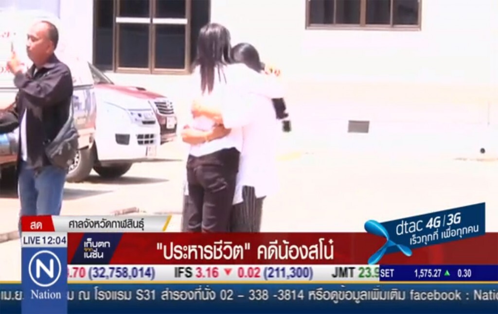 ประหารชีวิต คดีน้องสโน๋
