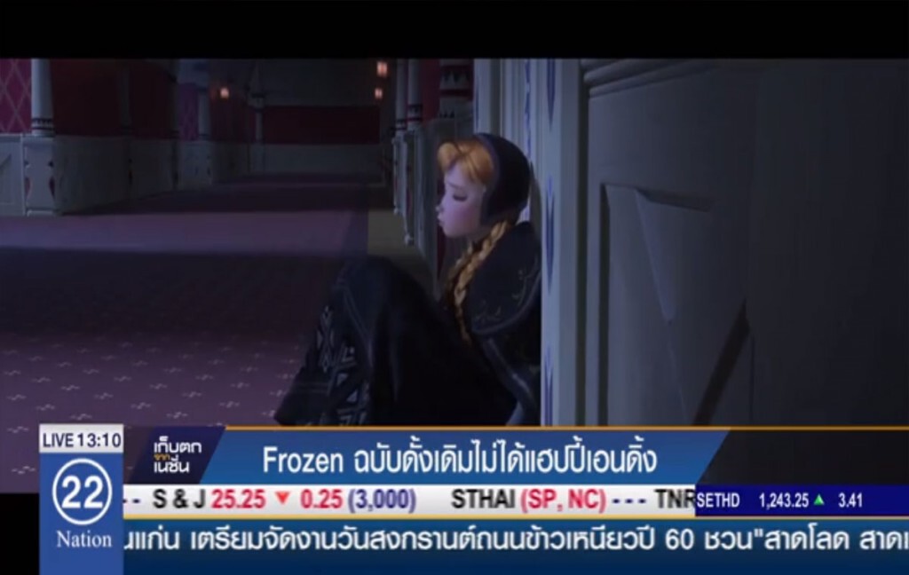 Frozen ฉบับดั้งเดิมไม่ได้แฮปปี้เอนดิ้ง