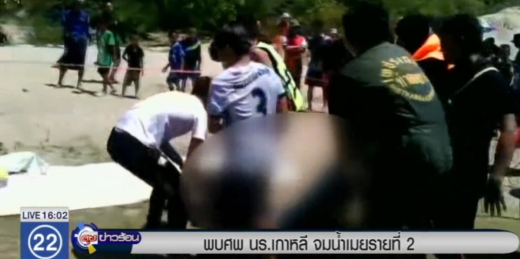 พบศพ นร.เกาหลี จมน้ำเมยรายที่ 2 พบศพ นร.เกาหลี จมน้ำเมยรายที่ 2