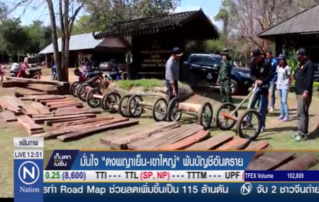 มั่นใจ "ดงพญาเย็น-เขาใหญ่" พ้นบัญชีอันตราย มั่นใจ "ดงพญาเย็น-เขาใหญ่" พ้นบัญชีอันตราย