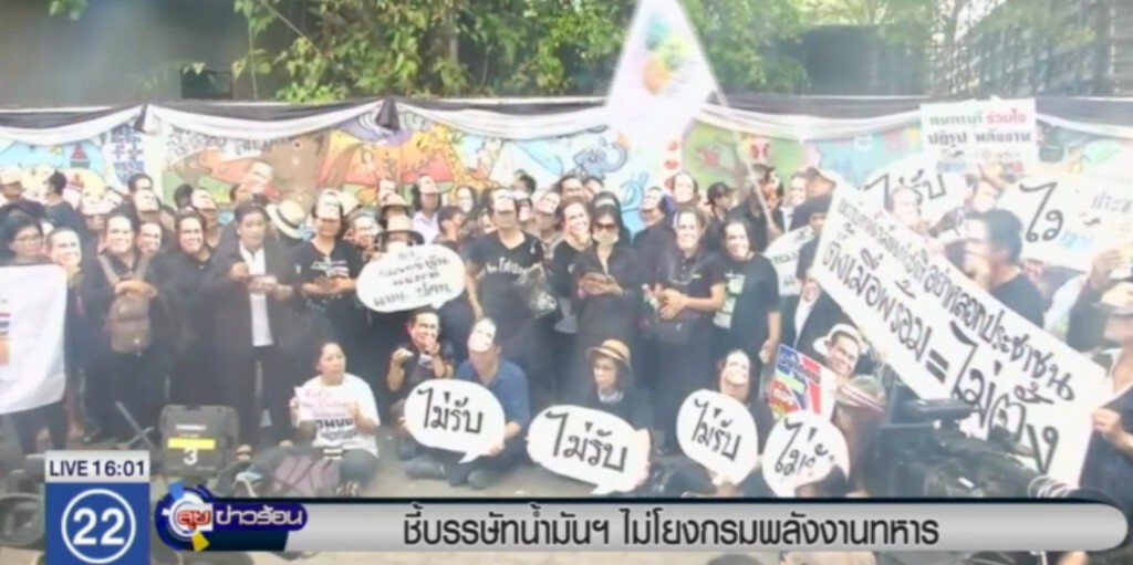 ชี้บรรษัทน้ำมันฯ ไม่เกี่ยวกรมพลังงานทหาร ชี้บรรษัทน้ำมันฯ ไม่เกี่ยวกรมพลังงานทหาร