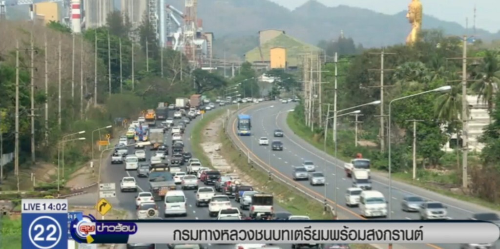 กรมทางหลวงชนบทเตรียมพร้อมรับสงกรานต์ กรมทางหลวงชนบทเตรียมพร้อมรับสงกรานต์