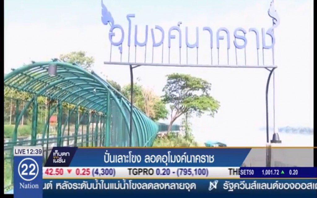 ปั่นเลาะโขง ลอดอุโมงค์นาคราช ปั่นเลาะโขง ลอดอุโมงค์นาคราช