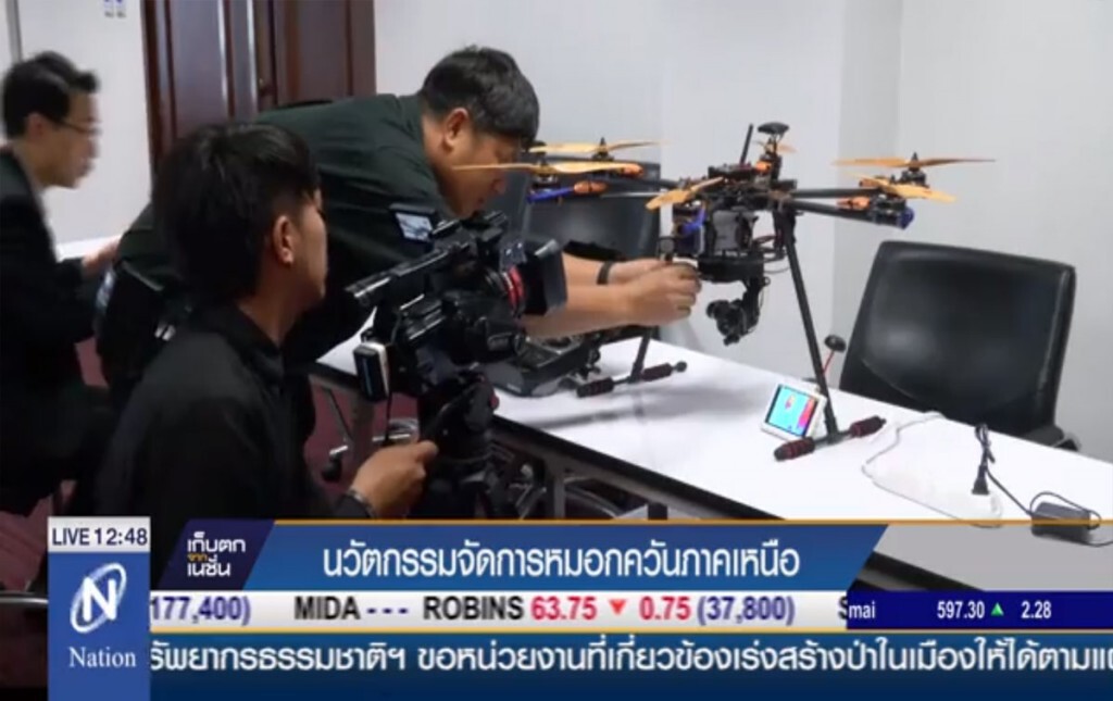 นวัตกรรมจัดการหมอกควัน