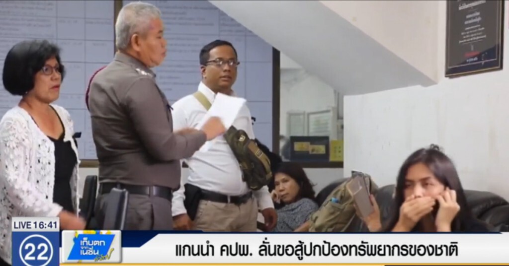แกนนำ คปพ.ยืนยัน ขอสู้ปกป้องทรัพยากรของชาติ แกนนำ คปพ.ยืนยัน ขอสู้ปกป้องทรัพยากรของชาติ