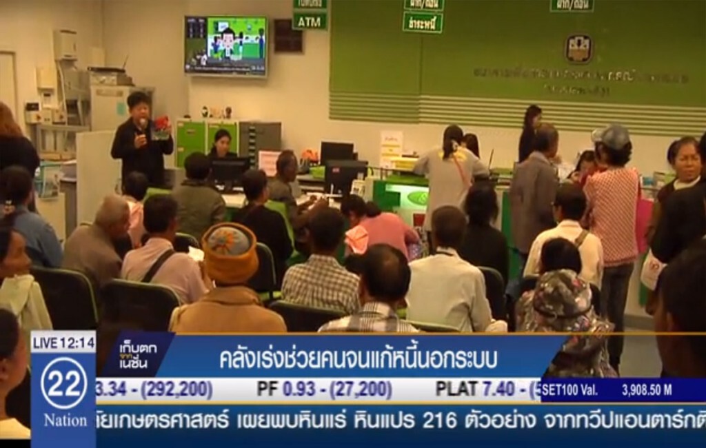 คลังเร่งช่วยคนจนแก้หนี้นอกระบบ คลังเร่งช่วยคนจนแก้หนี้นอกระบบ