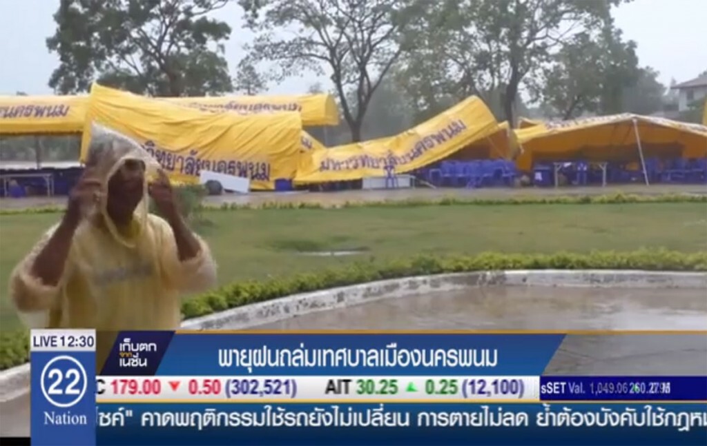 ฝนถล่มเทศบาลเมืองนครพนม เสียหายยับ ฝนถล่มเทศบาลเมืองนครพนม เสียหายยับ