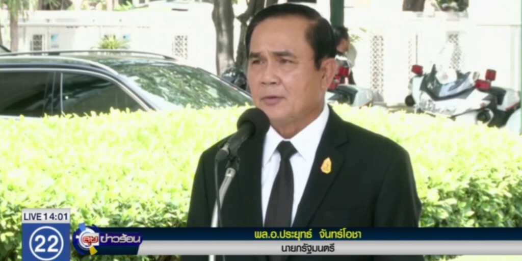 นายกฯ ขอให้ไว้ใจรัฐบาล นายกฯ ขอให้ไว้ใจรัฐบาล