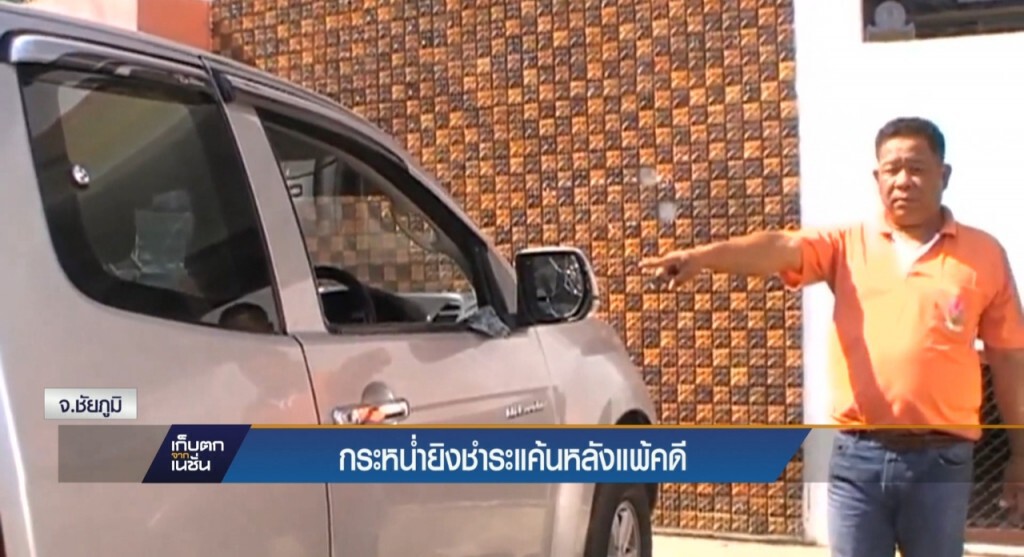 31-03-60 เก็บตกเที่ยง : ตร.ล่า2สามีภรรยาเลือดร้อน 31-03-60 เก็บตกเที่ยง : ตร.ล่า2สามีภรรยาเลือดร้อน