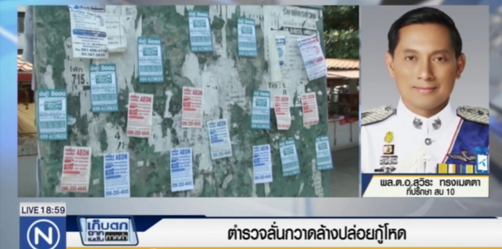 คลัง!....เร่งช่วยคนจนแก้หนี้นอกระบบ