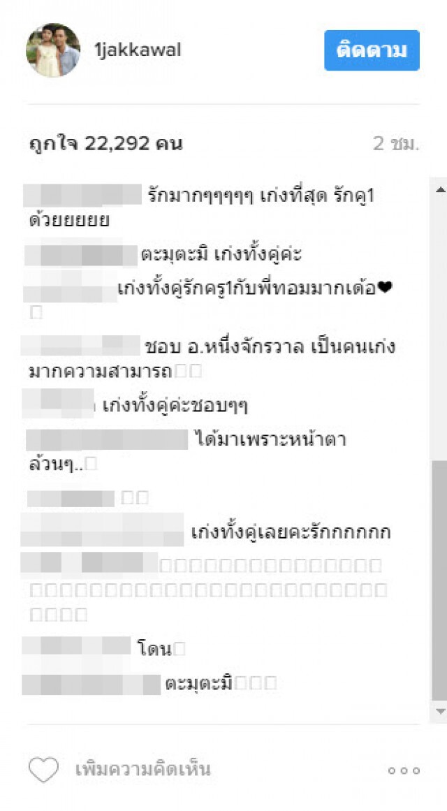 "หนึ่ง จักรวาล" ซูฮก
ไอ้หนู! เอ็งแน่มาก
