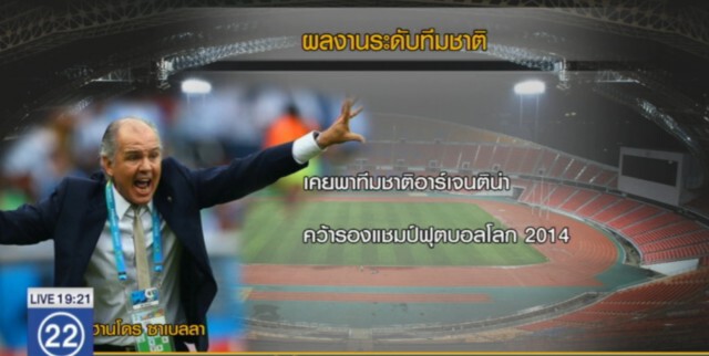 ซิโก้ไป...ใครมาแทน??