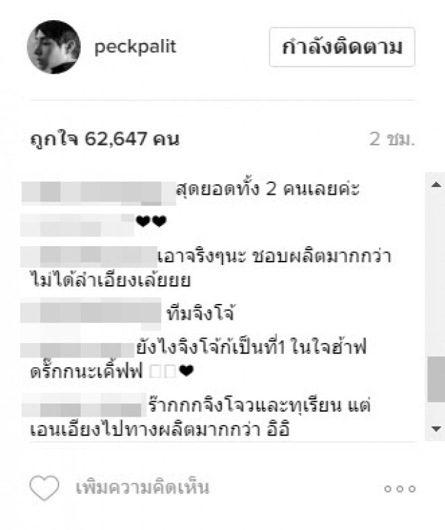 ความในใจ "ผลิต" เมื่อวันที่ "ทุเรียน" ยังไม่ถอดหน้ากาก