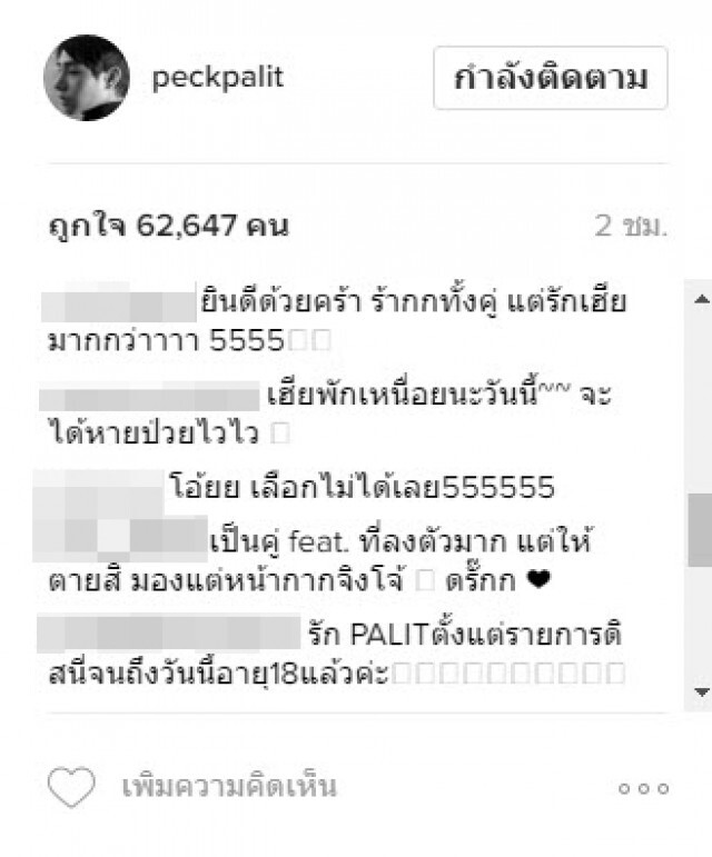 ความในใจ "ผลิต" เมื่อวันที่ "ทุเรียน" ยังไม่ถอดหน้ากาก