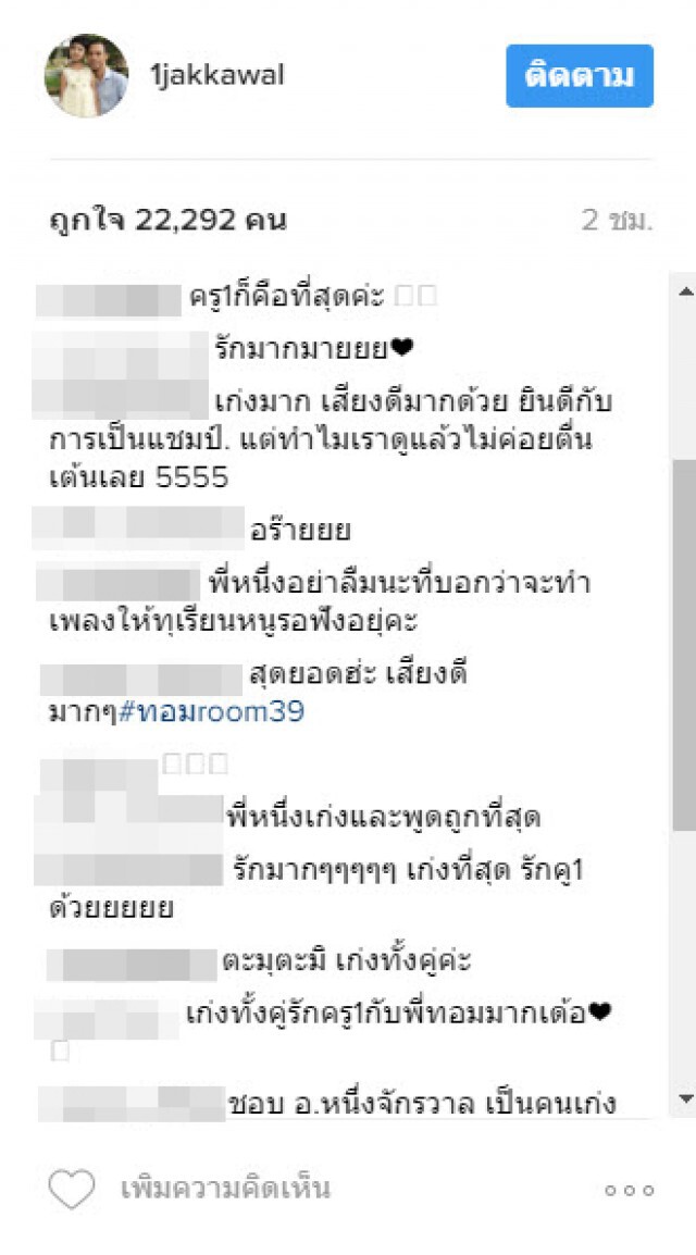 "หนึ่ง จักรวาล" ซูฮก
ไอ้หนู! เอ็งแน่มาก