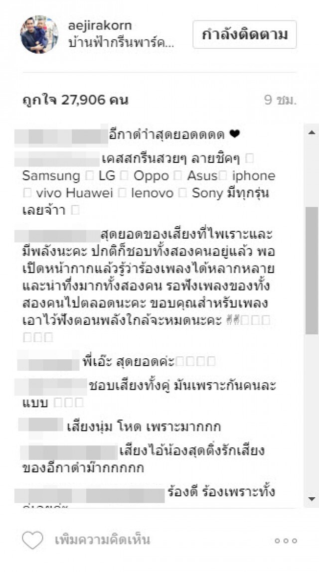 "เอ๊ะ จิรากร" ชื่นชม "ทอม Room39"
"นายกล้าทำ กล้าลอง ในสิ่งที่ท้าทาย...สุดยอด"