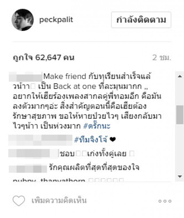 ความในใจ "ผลิต" เมื่อวันที่ "ทุเรียน" ยังไม่ถอดหน้ากาก