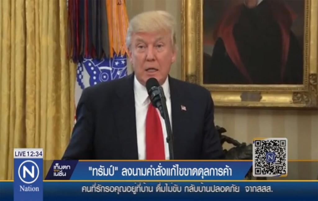 "ทรัมป์" ลงนามคำสั่งแก้ไข "ขาดดุลการค้า" "ทรัมป์" ลงนามคำสั่งแก้ไข "ขาดดุลการค้า"