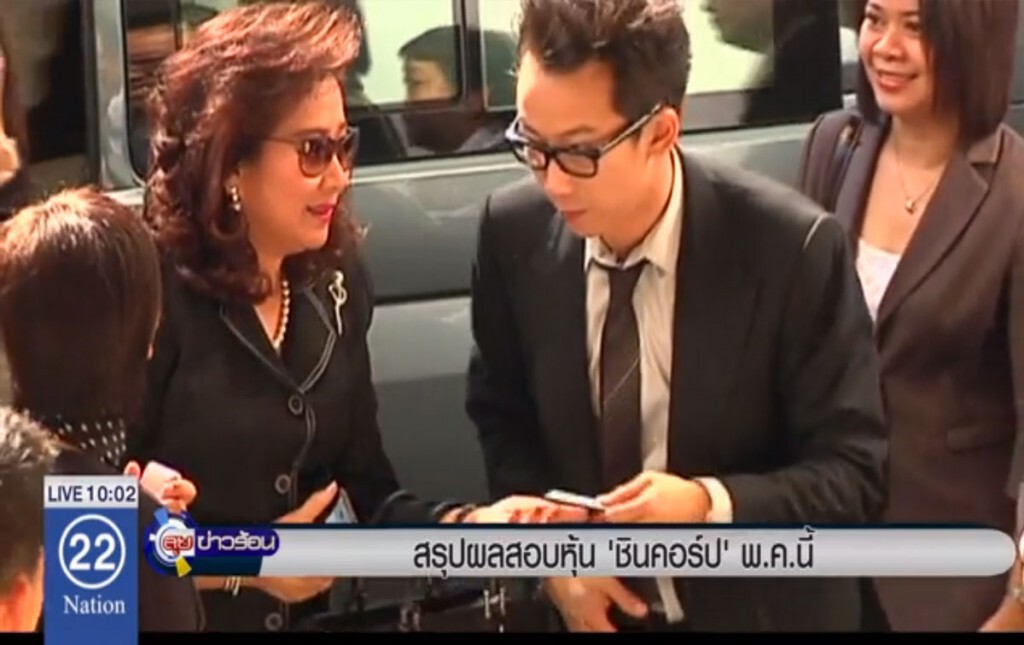 สรุปผลสอบหุ้น "ชินคอร์ป" พ.ค.นี้