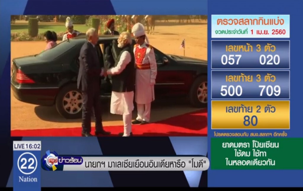 นายกฯ มาเลเซียเยือนอินเดีย นายกฯ มาเลเซียเยือนอินเดีย