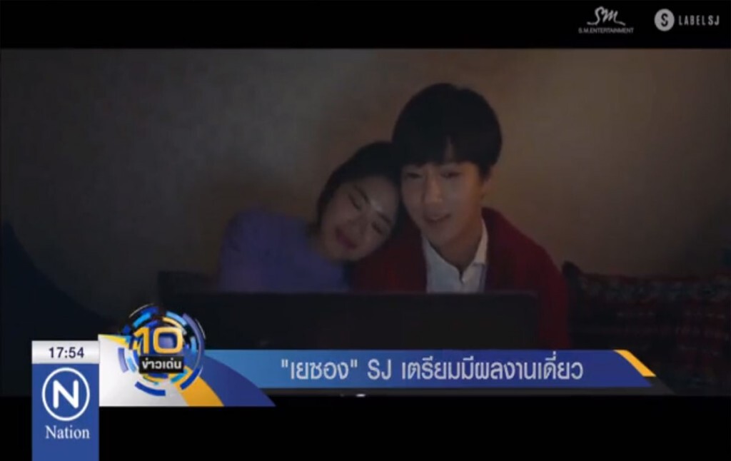 "เยซอง SJ" เตรียมมีผลงานเดี่ยว "เยซอง SJ" เตรียมมีผลงานเดี่ยว