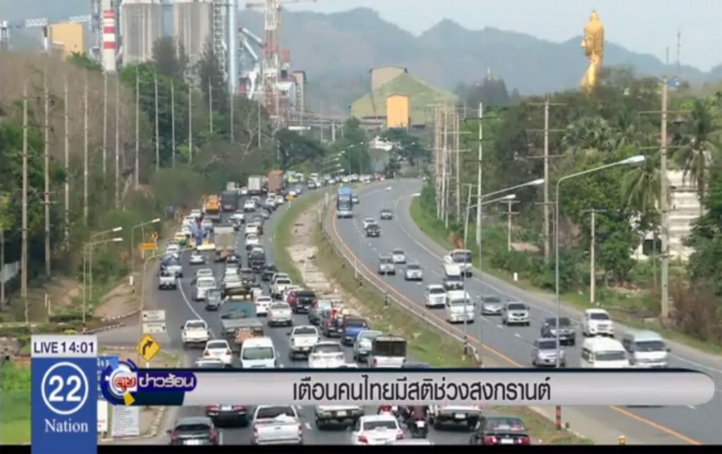 เตือนคนไทยมีสติช่วงสงกรานต์ เตือนคนไทยมีสติช่วงสงกรานต์