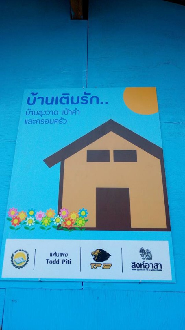 ต๊อด ปิติ และทีมสิงห์อาสา ส่งมอบบ้านเรือนแพที่ถูกไฟไหม้