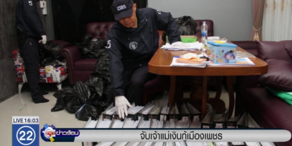 บุกจับเจ้าแม่เงินกู้เมืองเพชร เงินหมุนเวียนกว่า 100 ล้าน บุกจับเจ้าแม่เงินกู้เมืองเพชร เงินหมุนเวียนกว่า 100 ล้าน