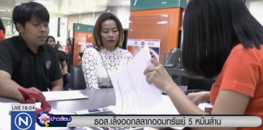 ธอส.เล็งออกสลากออมทรัพย์ 5 หมื่นล้าน ธอส.เล็งออกสลากออมทรัพย์ 5 หมื่นล้าน
