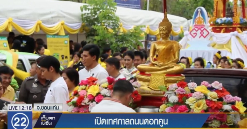 เปิดเทศกาล....."ถนนดอกคูน" เปิดเทศกาล....."ถนนดอกคูน"