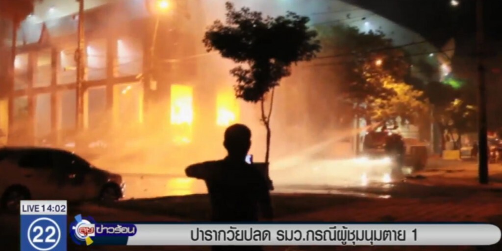 ปารากวัย ปลดรัฐมนตรี หลังผู้ชุมนุมเสียชีวิต จากกระสุนยาง ตร.
