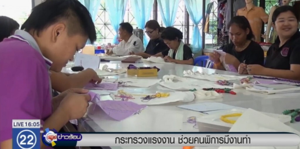 กระทรวงแรงงาน ช่วยคนพิการมีงานทำ