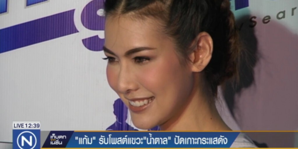 "แก้ม" รับโพสต์แขวะ "น้ำตาล" ปัดเกาะกระแสดัง "แก้ม" รับโพสต์แขวะ "น้ำตาล" ปัดเกาะกระแสดัง