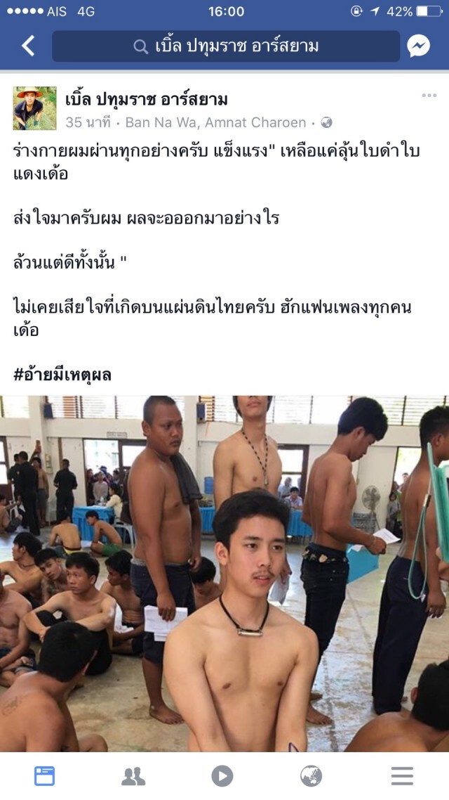 แมนมาก!!! "เบิ้ล ปทุมราช" พร้อมรับใช้ชาติ เตรียมจับใบดำ-แดง