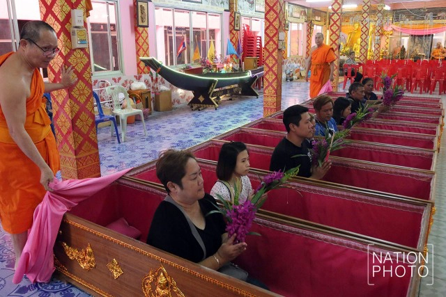 "นอนโลง ต่อชะตา"