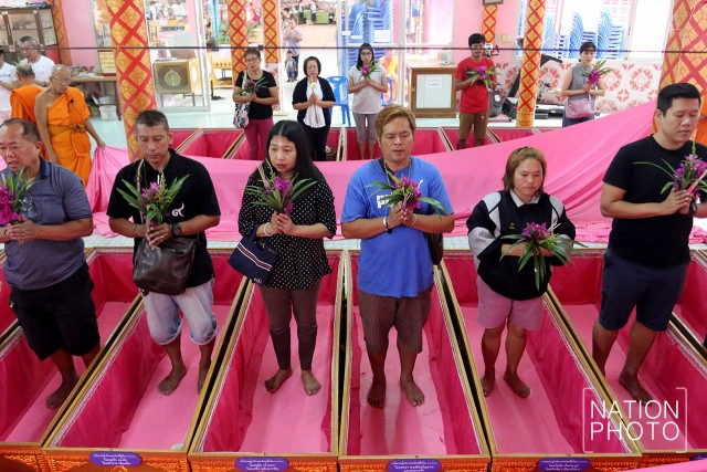 "นอนโลง ต่อชะตา"