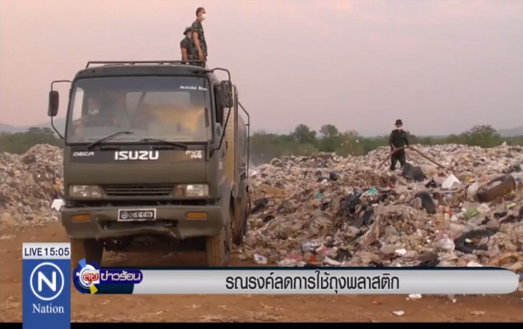 รณรงค์ลดการใช้ถุงพลาสติก รณรงค์ลดการใช้ถุงพลาสติก