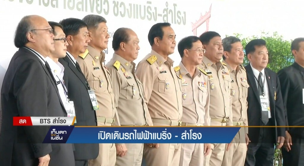 3-04-60 เก็บตกเที่ยง : นายกฯร่วมเปิดทางเดินรถไฟฟ้าแบริ่ง - สำโรง 3-04-60 เก็บตกเที่ยง : นายกฯร่วมเปิดทางเดินรถไฟฟ้าแบริ่ง - สำโรง