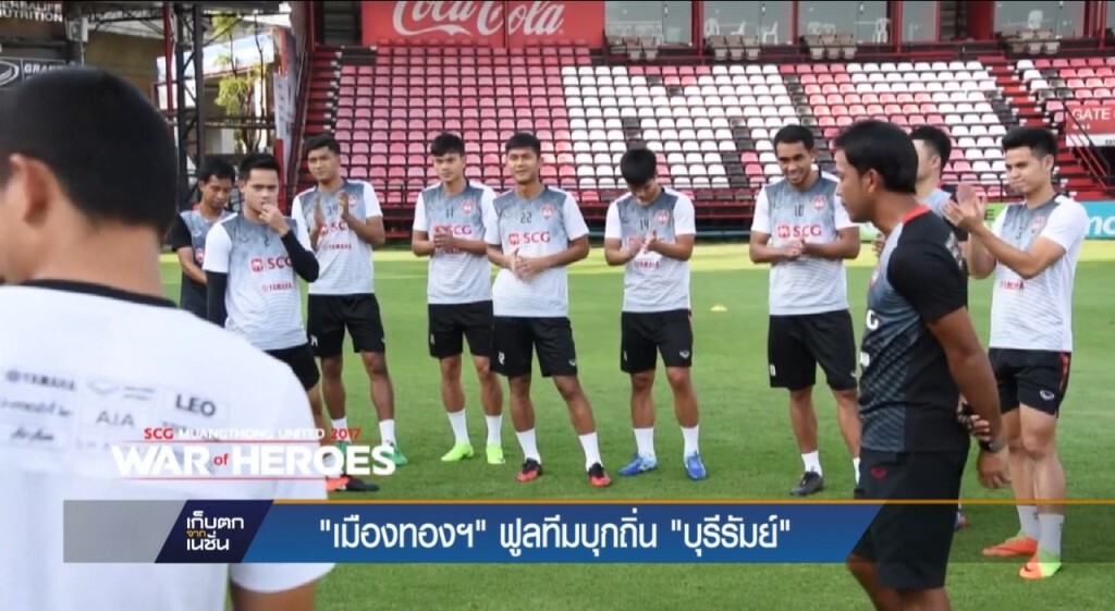 3-04-60 เก็บตกเที่ยง : คืนนี้ "ปราสาทสายฟ้า" ปะทะ "กิเลนผยอง" 3-04-60 เก็บตกเที่ยง : คืนนี้ "ปราสาทสายฟ้า" ปะทะ "กิเลนผยอง"