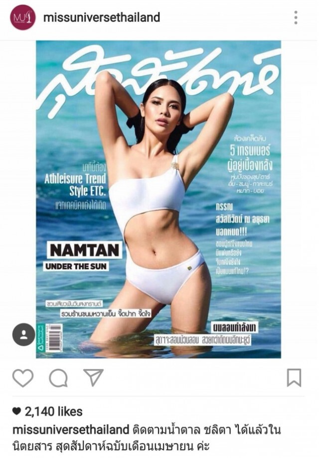 ซี๊ดกันต่อ!!! "น้ำตาล" อวดหุ่นแซ่บ กลางโขดหิน และทรายขาว...